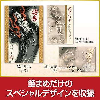 速効！筆まめ和の年賀状 Ｗｉｎｄｏｗｓ対応 ２０１６ ソースネクスト 筆まめVer.35 アップグレード・乗換版 Windows